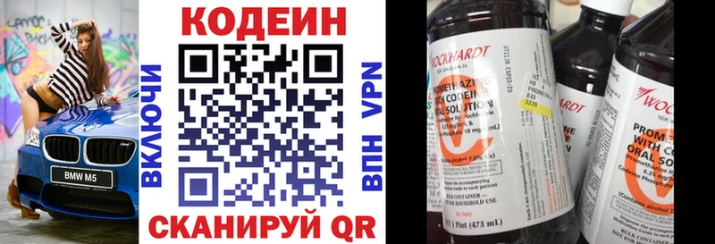 купить наркотики цена  Жирновск  Кодеин напиток Lean (лин) 