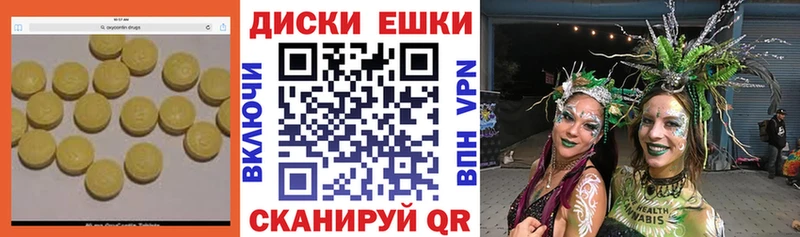 Экстази 250 мг  Жирновск 
