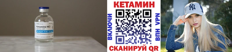 Кетамин VHQ  Жирновск 